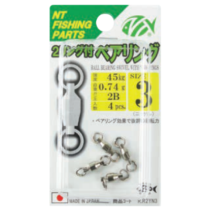 Picture of NT Ball Bearing Swivel With Two Rings